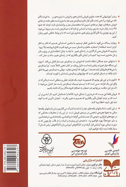فروشندگان بزرگ چگونه عمل می کنند